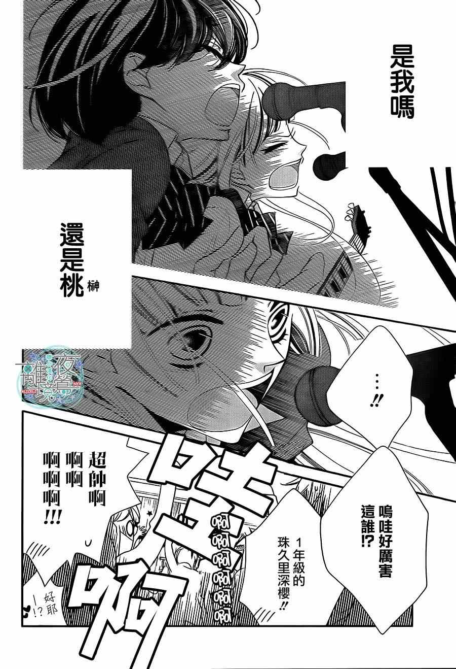 《覆面noise》漫画最新章节第35话免费下拉式在线观看章节第【7】张图片