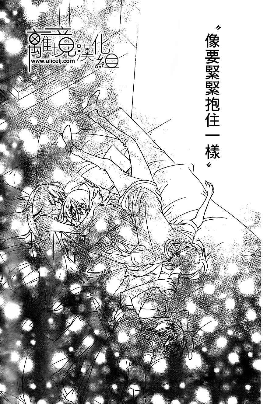 《覆面noise》漫画最新章节第85话免费下拉式在线观看章节第【23】张图片