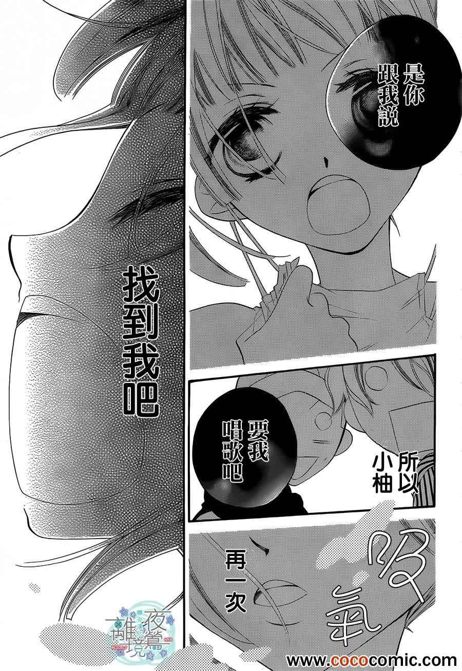 《覆面noise》漫画最新章节第1话免费下拉式在线观看章节第【55】张图片