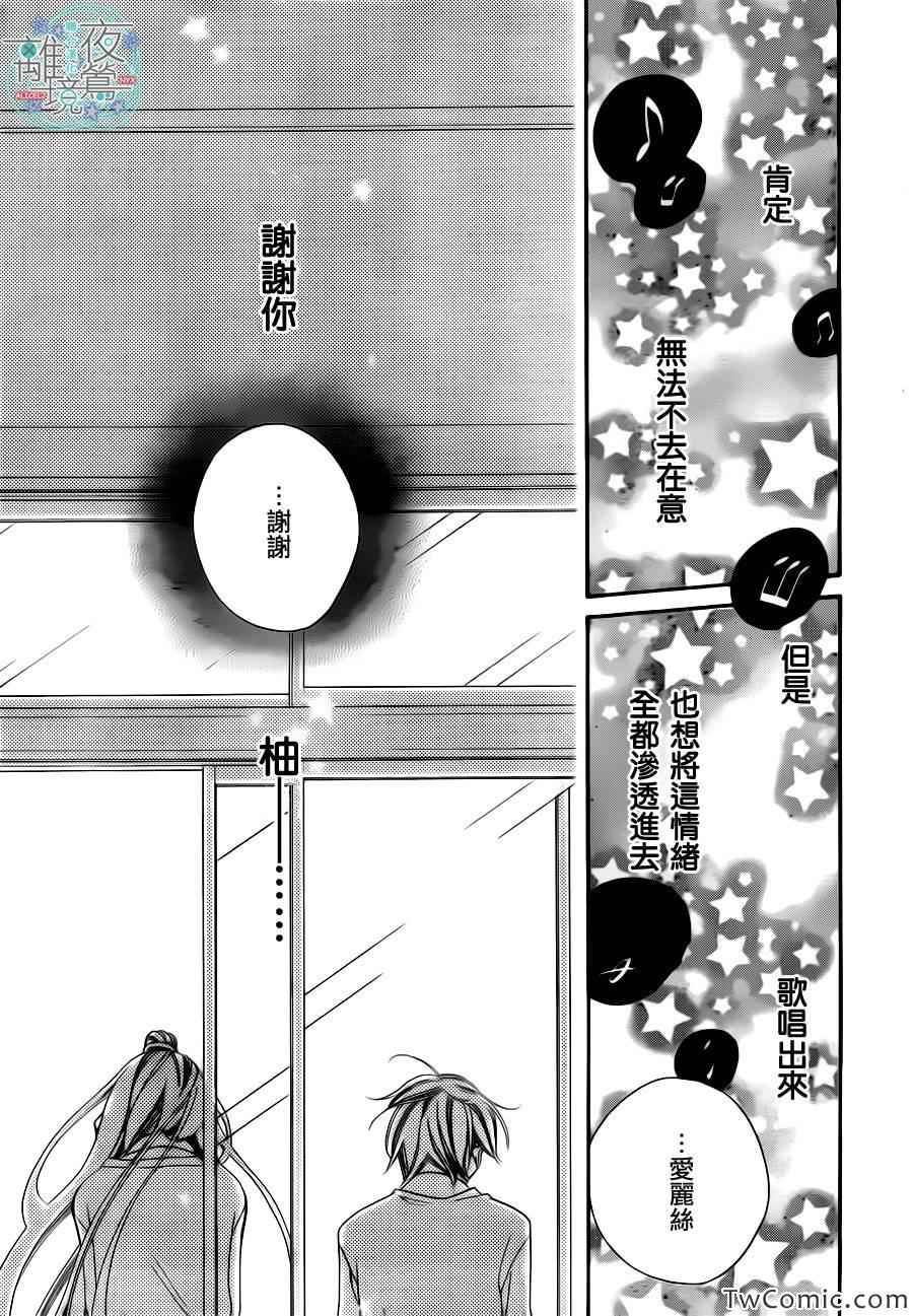 《覆面noise》漫画最新章节第8话免费下拉式在线观看章节第【28】张图片