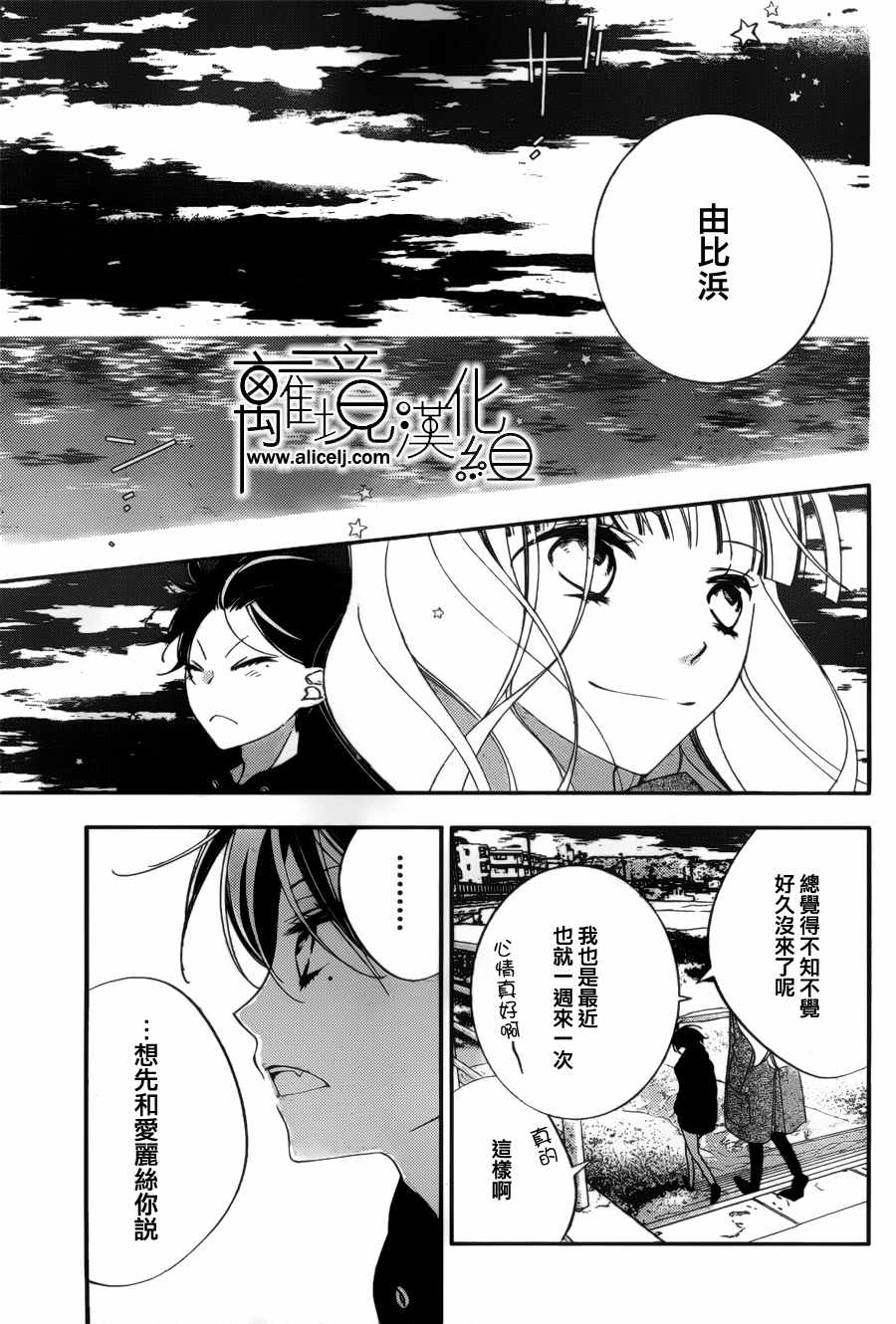 《覆面noise》漫画最新章节第104话免费下拉式在线观看章节第【18】张图片