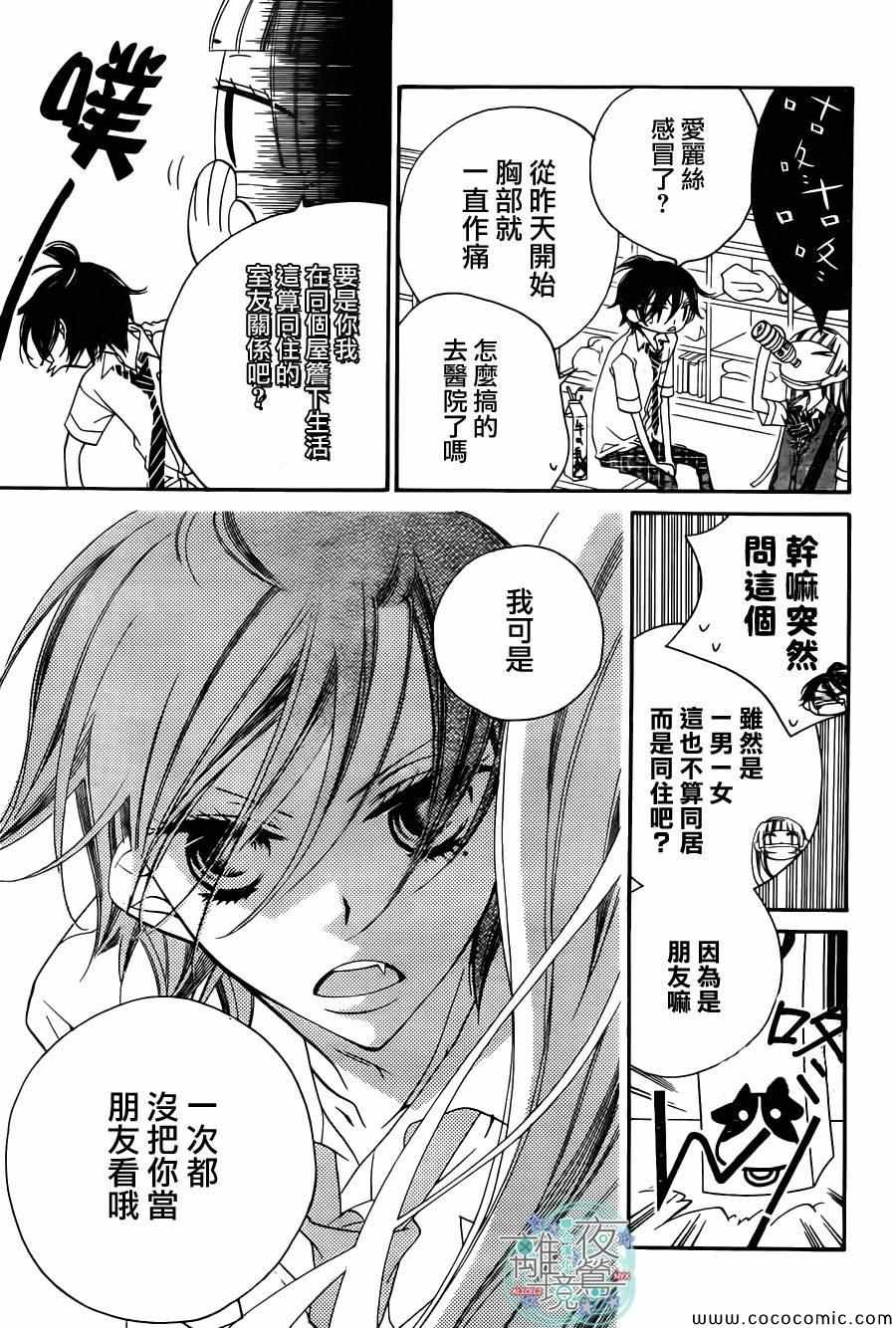 《覆面noise》漫画最新章节第12话免费下拉式在线观看章节第【12】张图片