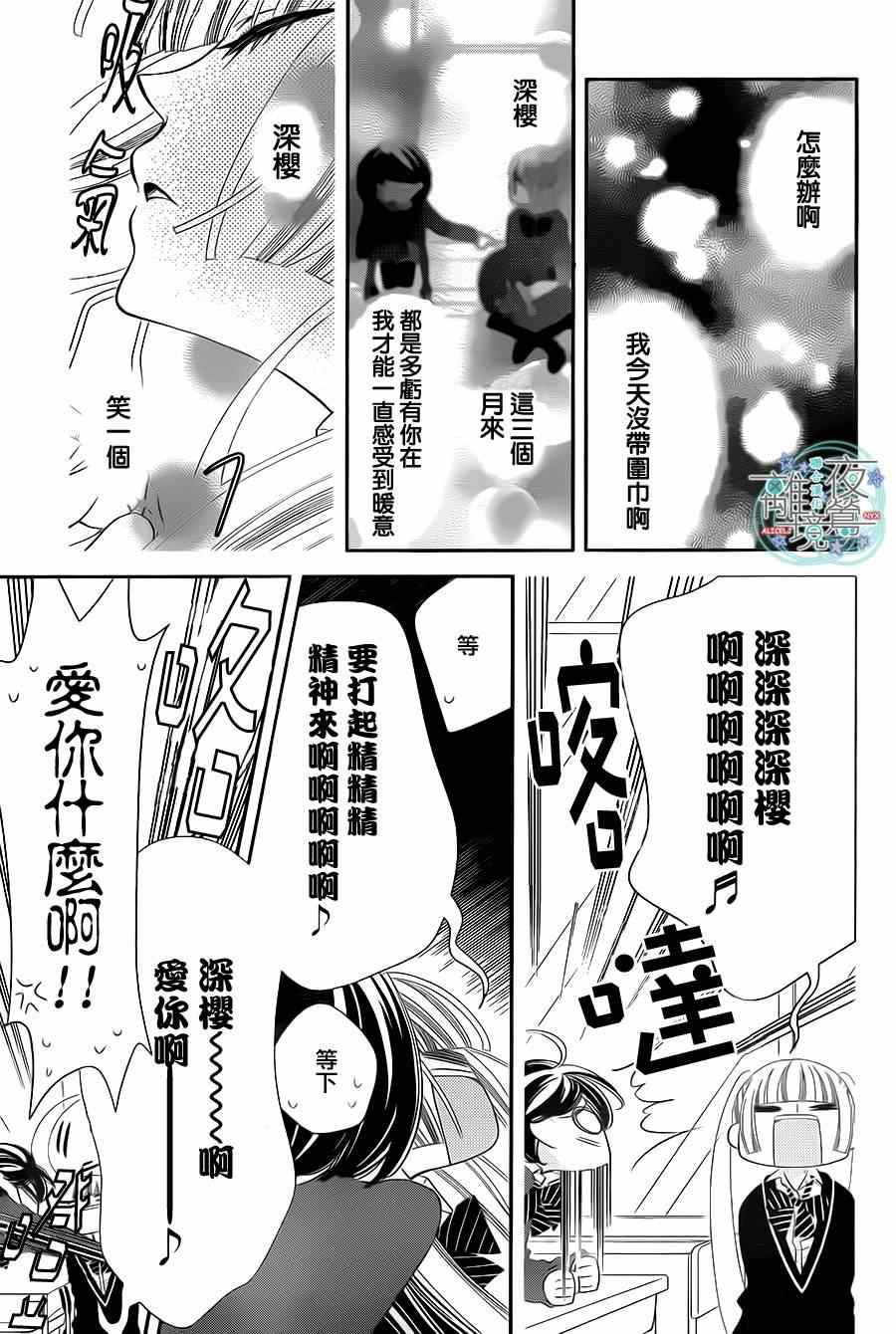 《覆面noise》漫画最新章节第30话免费下拉式在线观看章节第【18】张图片