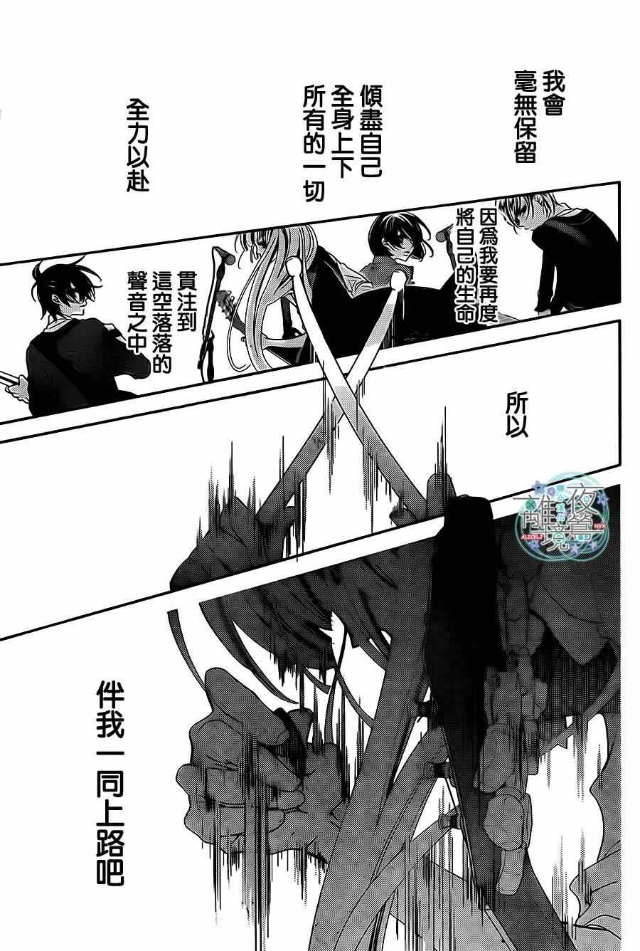 《覆面noise》漫画最新章节第35话免费下拉式在线观看章节第【5】张图片