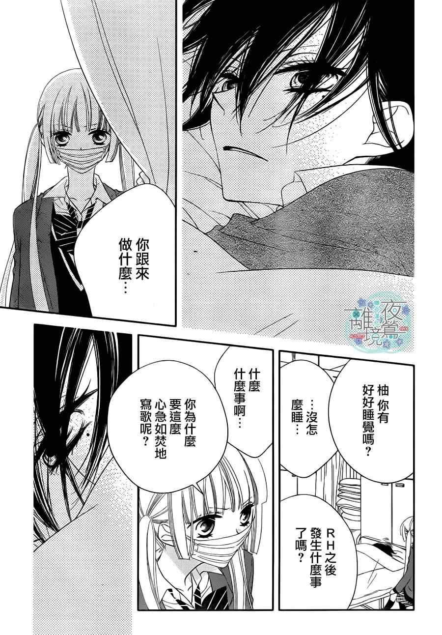 《覆面noise》漫画最新章节第32话免费下拉式在线观看章节第【14】张图片