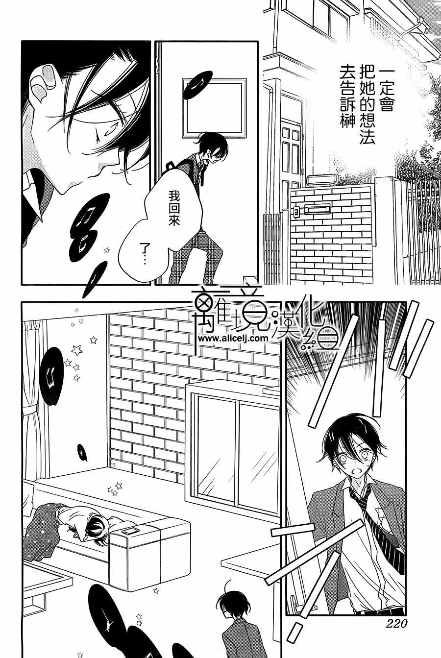 《覆面noise》漫画最新章节第99话免费下拉式在线观看章节第【16】张图片