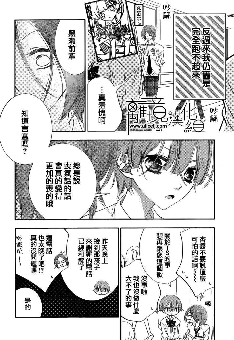 《覆面noise》漫画最新章节第78话免费下拉式在线观看章节第【5】张图片