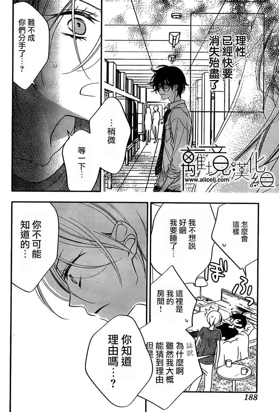 《覆面noise》漫画最新章节第81话免费下拉式在线观看章节第【18】张图片