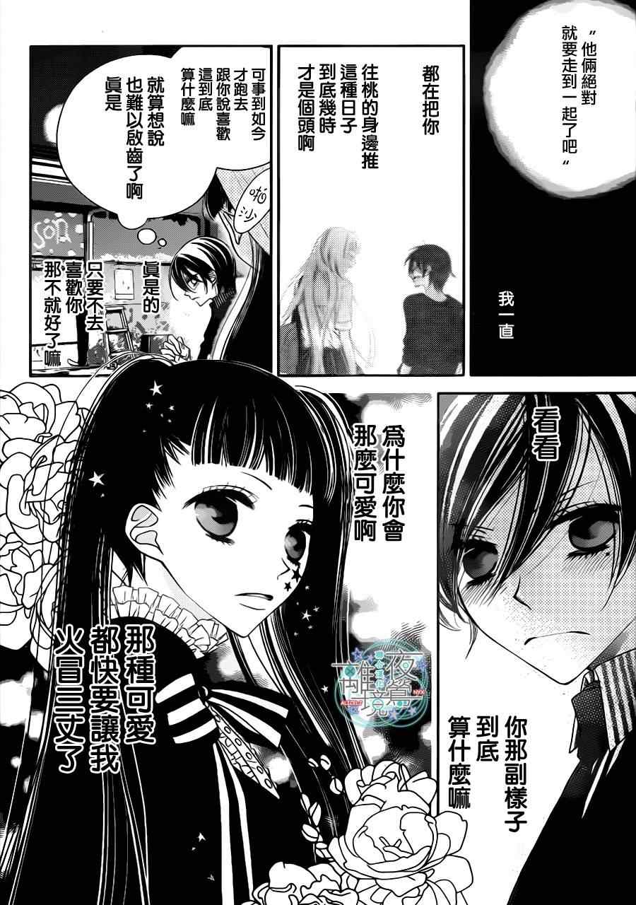 《覆面noise》漫画最新章节第48话免费下拉式在线观看章节第【23】张图片