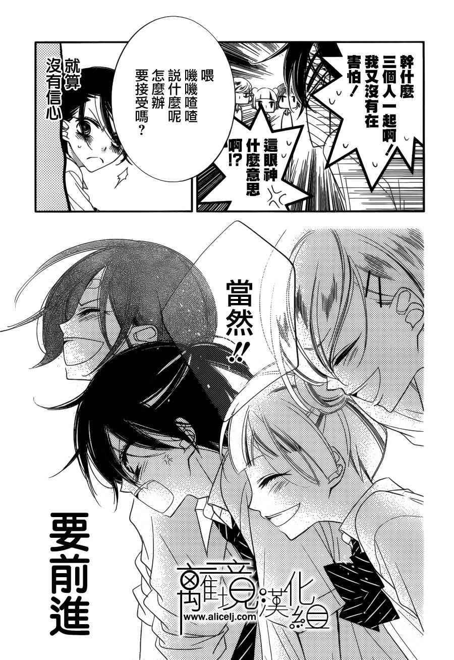 《覆面noise》漫画最新章节第82话免费下拉式在线观看章节第【30】张图片