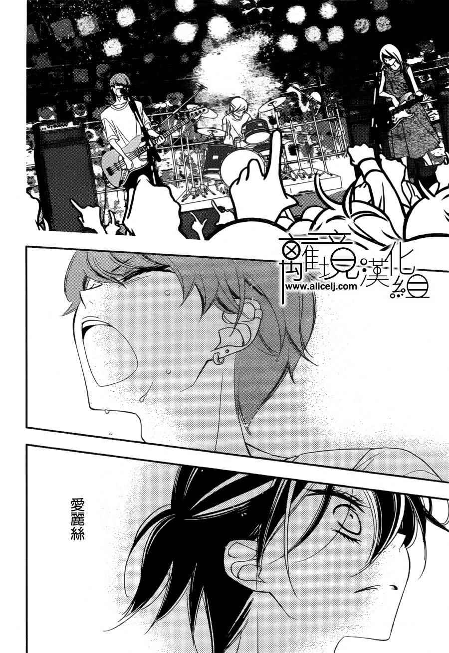 《覆面noise》漫画最新章节第80话免费下拉式在线观看章节第【15】张图片