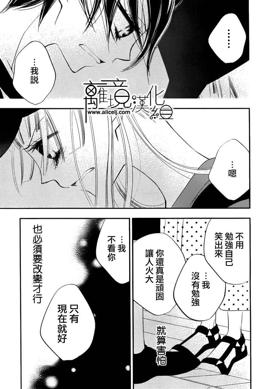 《覆面noise》漫画最新章节第80话免费下拉式在线观看章节第【24】张图片