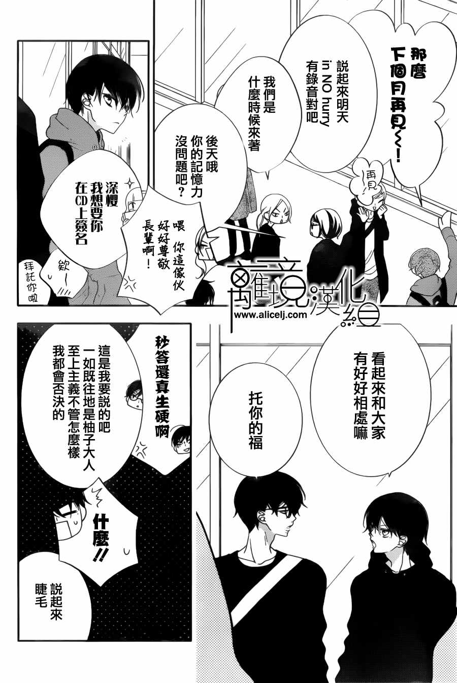 《覆面noise》漫画最新章节第104话免费下拉式在线观看章节第【15】张图片