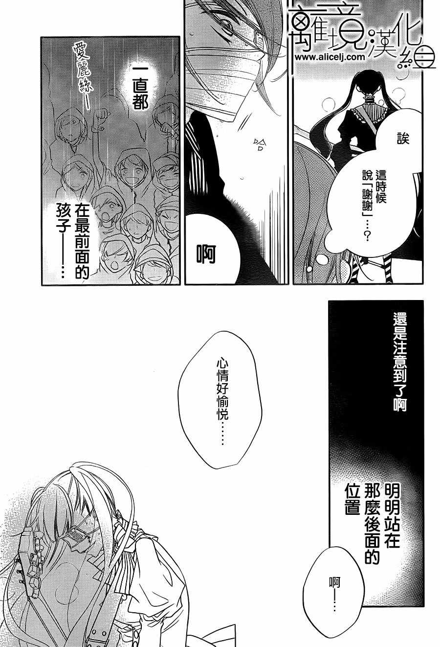 《覆面noise》漫画最新章节第87话免费下拉式在线观看章节第【19】张图片