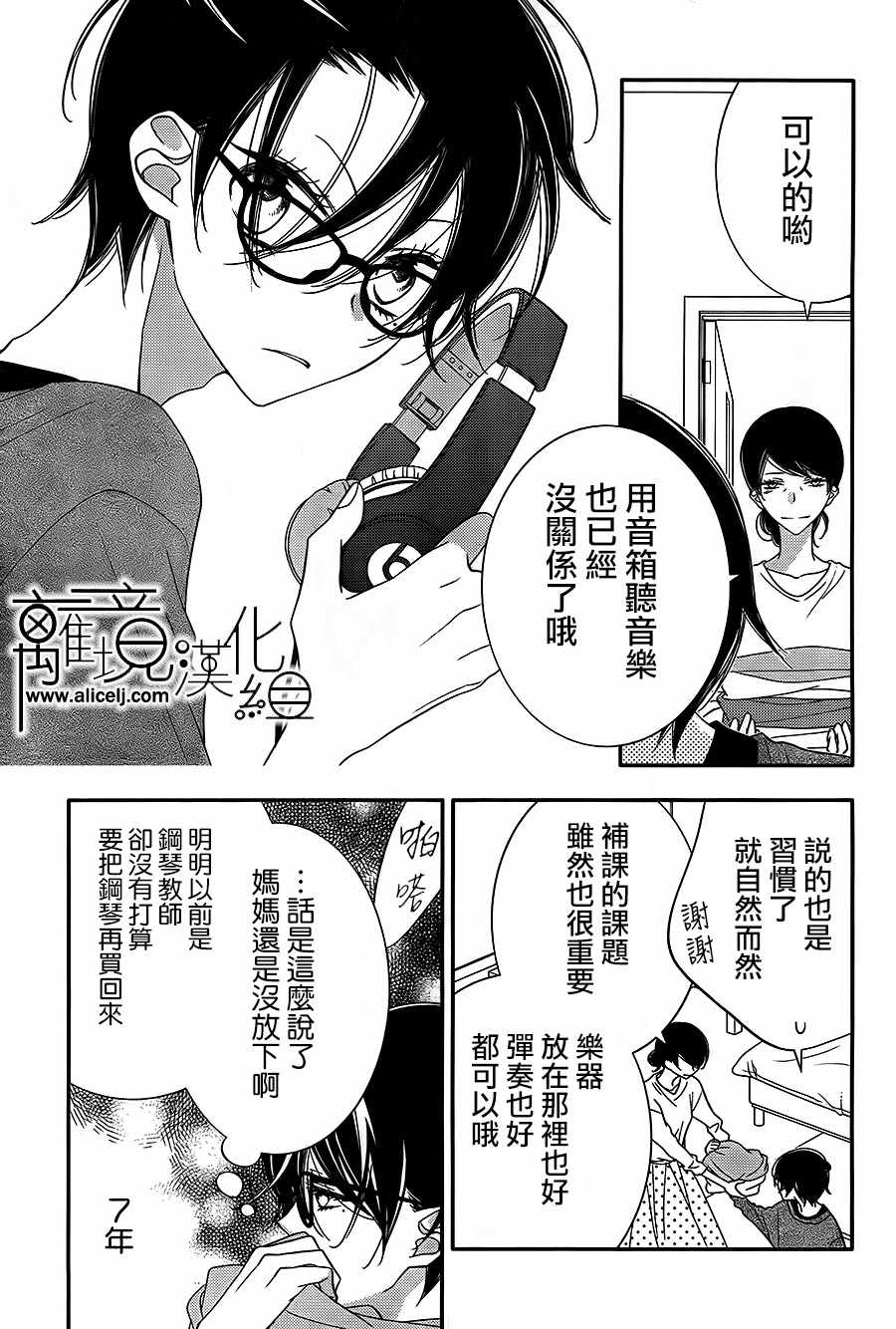 《覆面noise》漫画最新章节第99话免费下拉式在线观看章节第【5】张图片