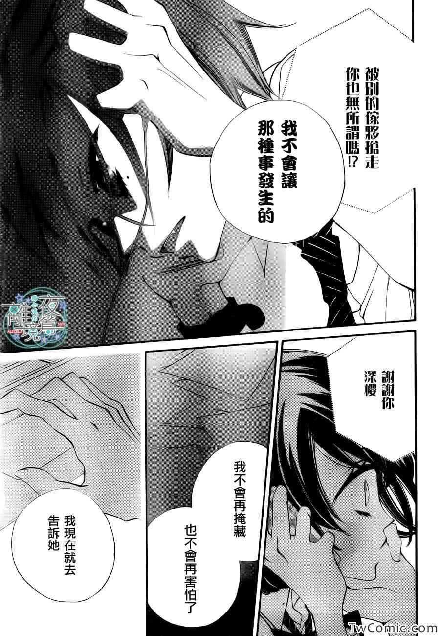 《覆面noise》漫画最新章节第8话免费下拉式在线观看章节第【18】张图片