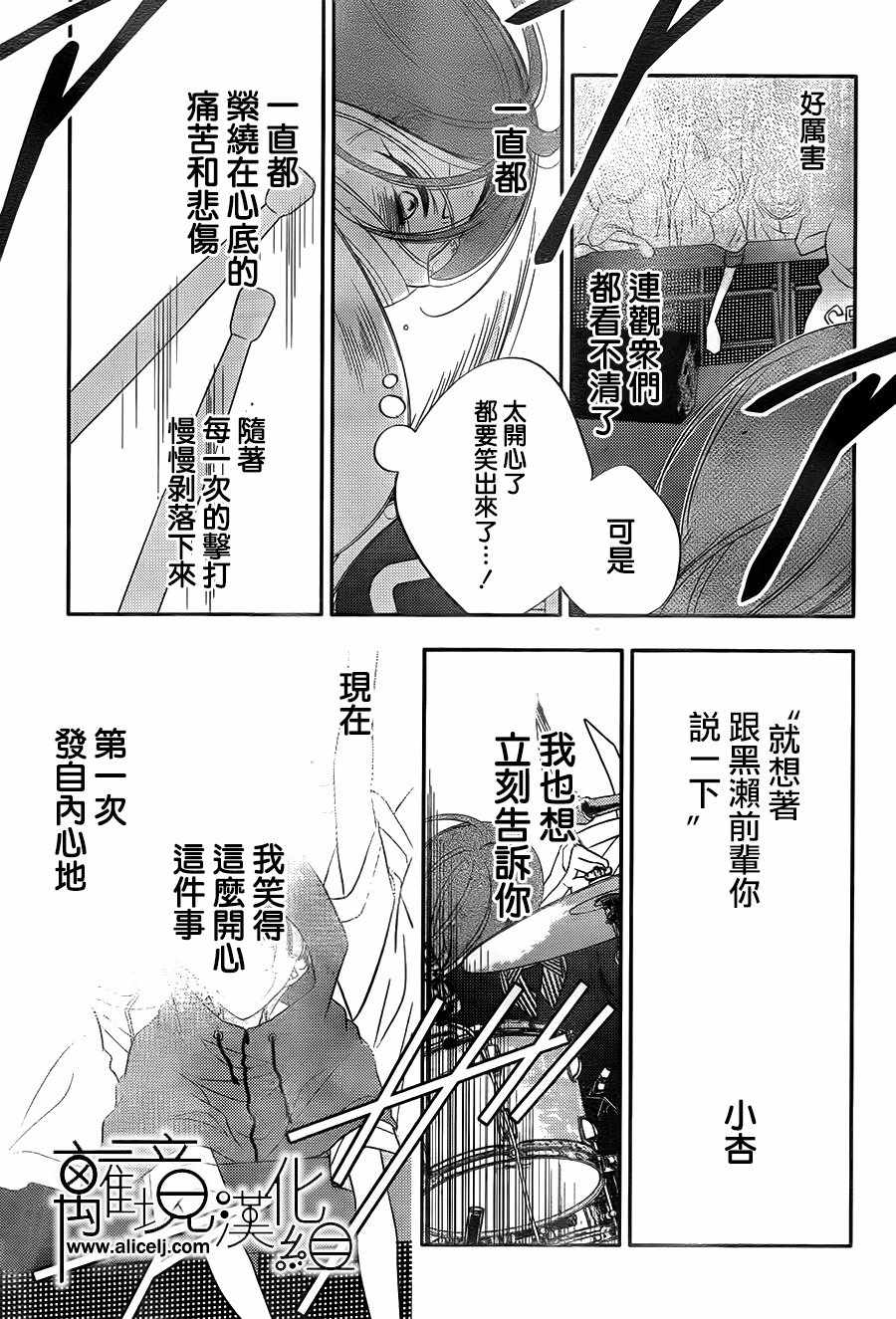 《覆面noise》漫画最新章节第87话免费下拉式在线观看章节第【23】张图片