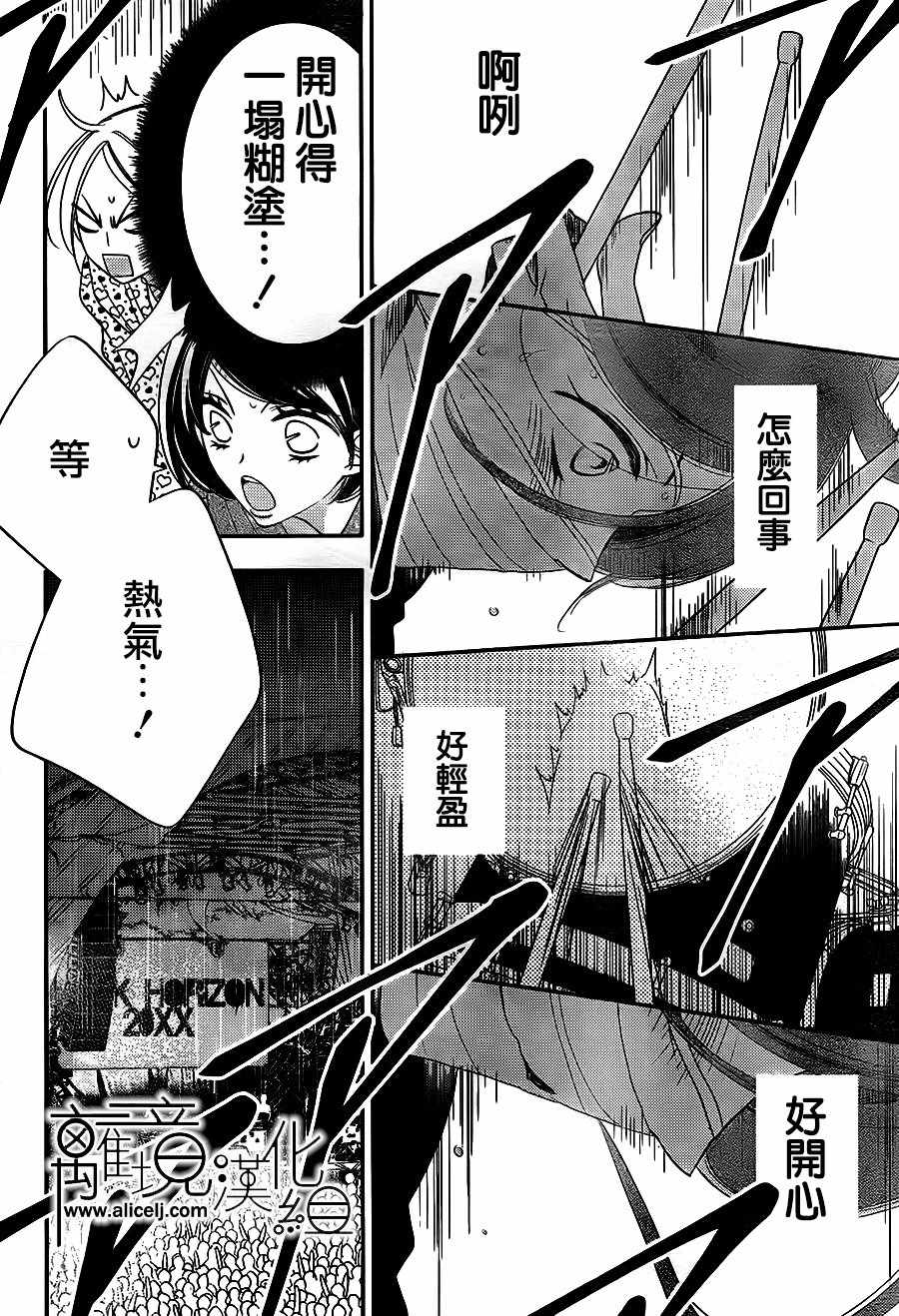 《覆面noise》漫画最新章节第87话免费下拉式在线观看章节第【22】张图片