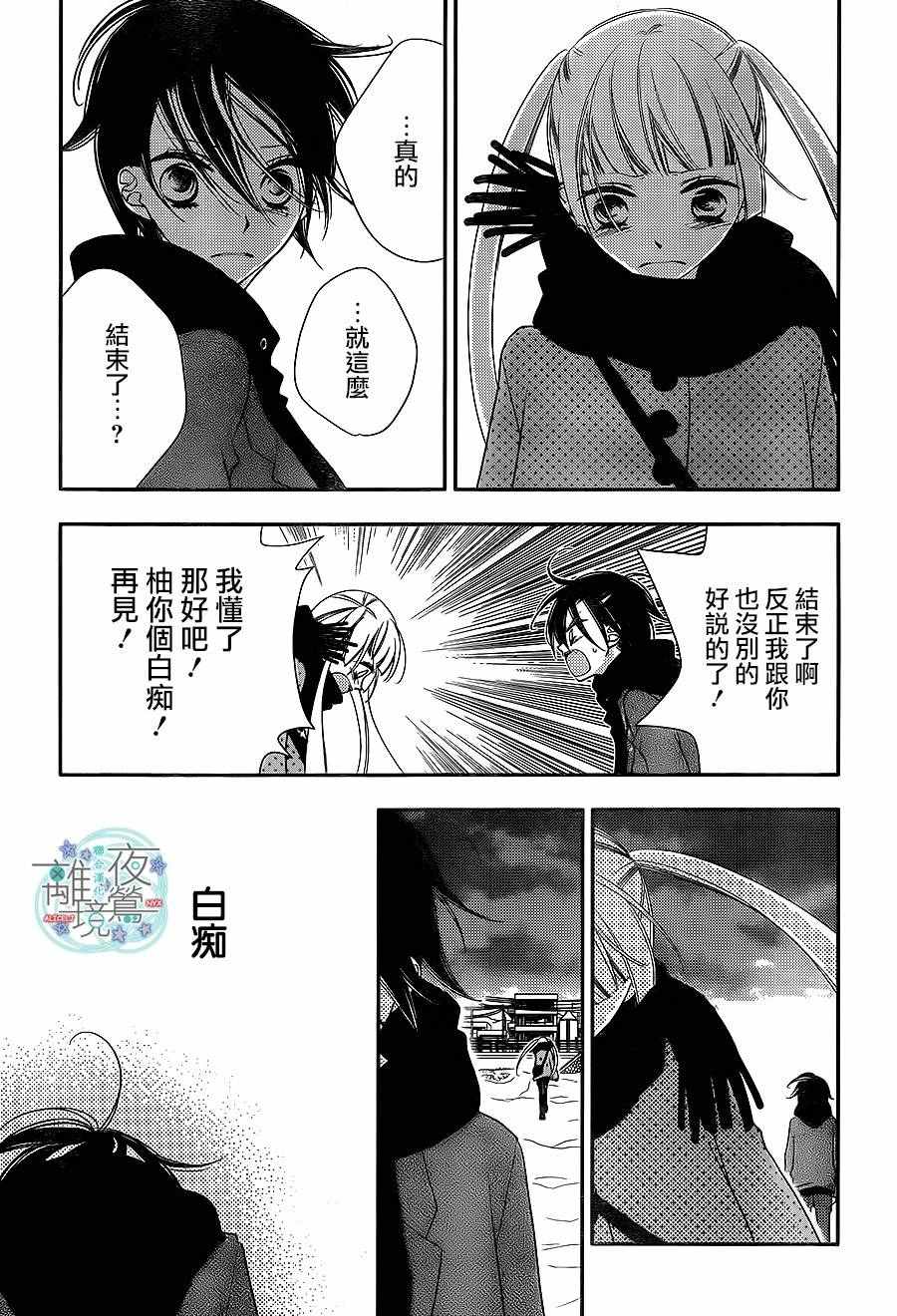 《覆面noise》漫画最新章节第55话免费下拉式在线观看章节第【18】张图片