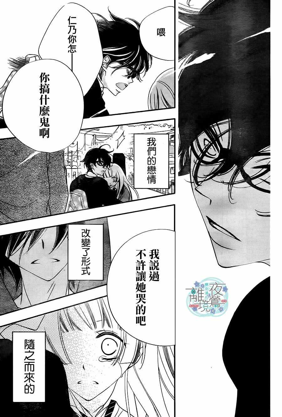 《覆面noise》漫画最新章节第68话免费下拉式在线观看章节第【29】张图片