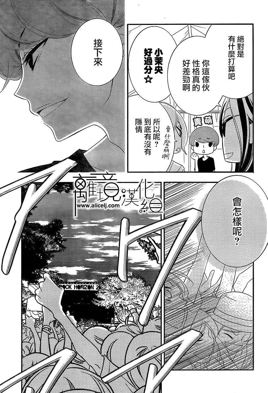 《覆面noise》漫画最新章节第83话免费下拉式在线观看章节第【23】张图片