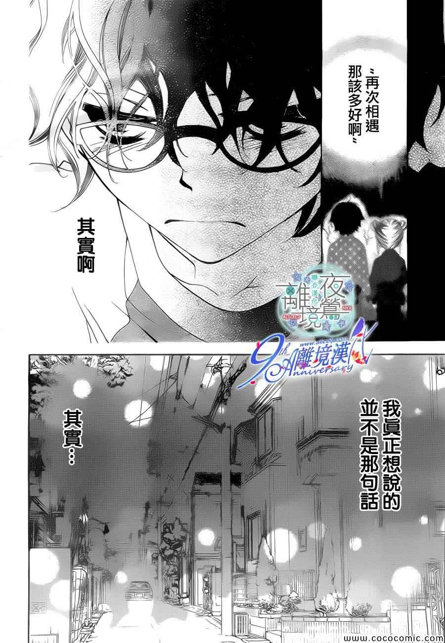 《覆面noise》漫画最新章节第15话免费下拉式在线观看章节第【3】张图片