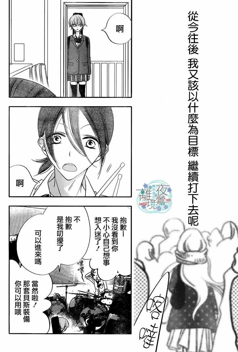 《覆面noise》漫画最新章节第66话免费下拉式在线观看章节第【14】张图片