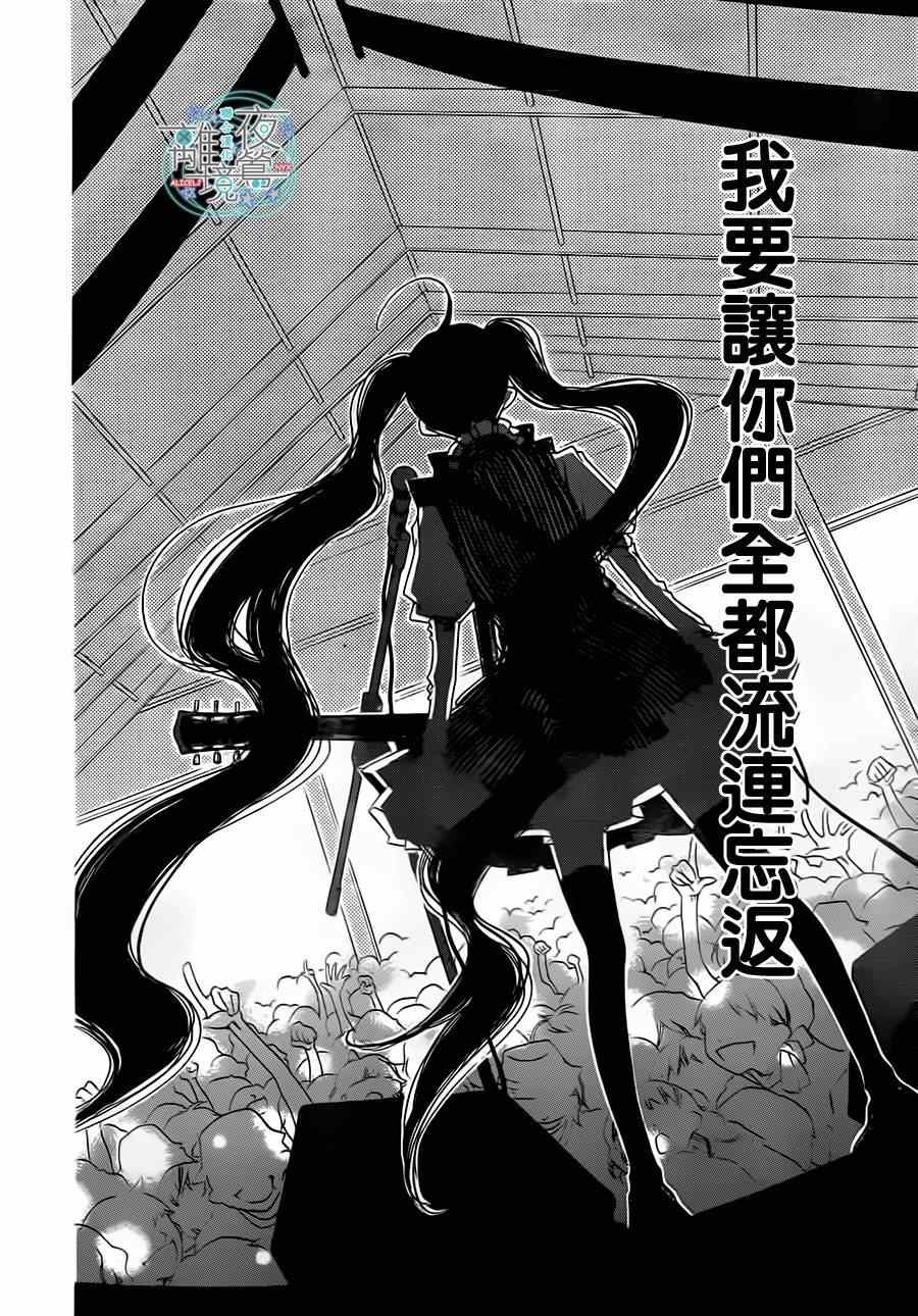 《覆面noise》漫画最新章节第26话免费下拉式在线观看章节第【27】张图片