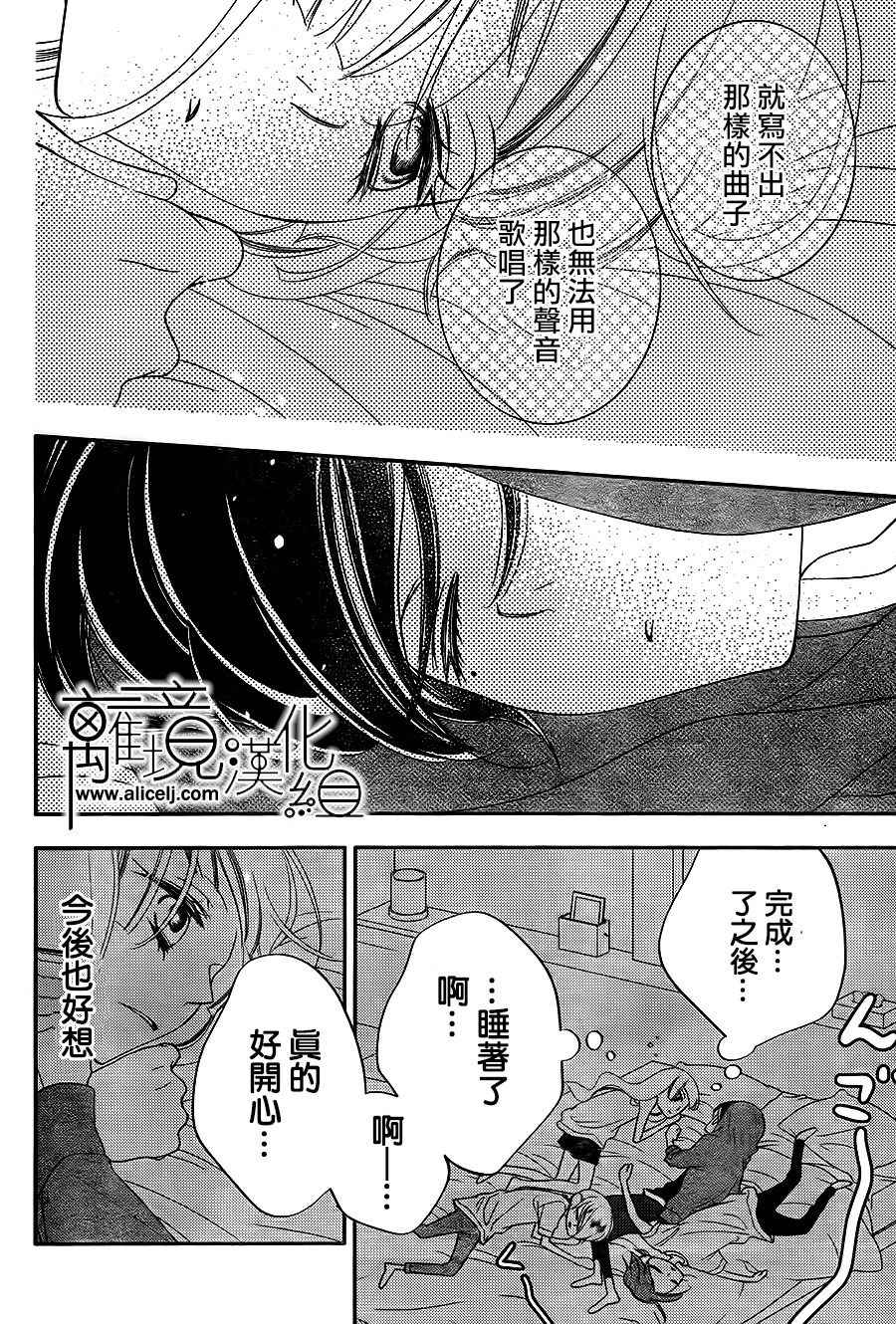 《覆面noise》漫画最新章节第85话免费下拉式在线观看章节第【20】张图片