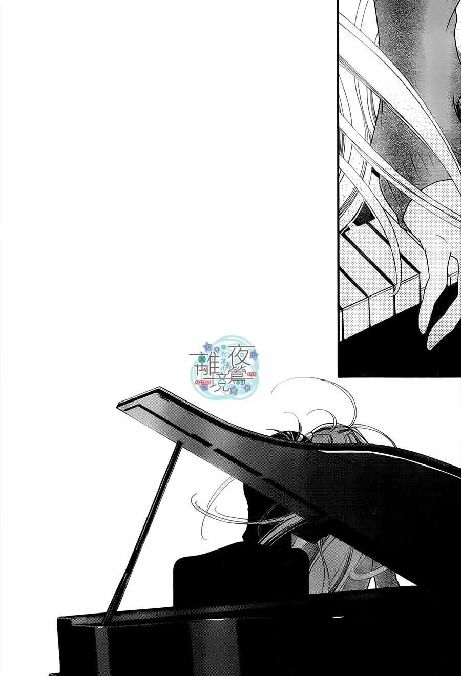 《覆面noise》漫画最新章节第71话免费下拉式在线观看章节第【28】张图片