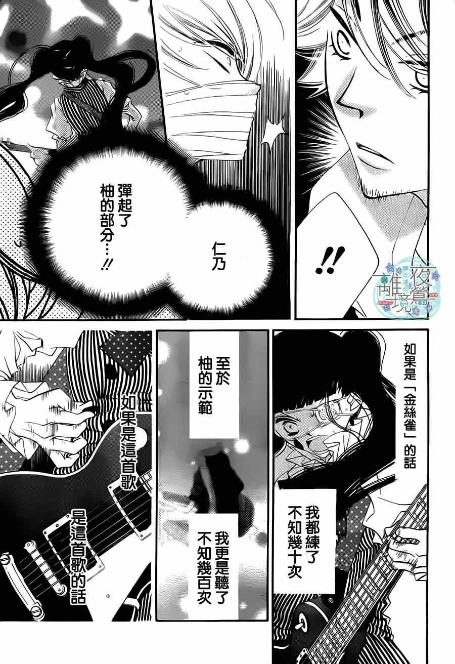 《覆面noise》漫画最新章节第27话免费下拉式在线观看章节第【21】张图片