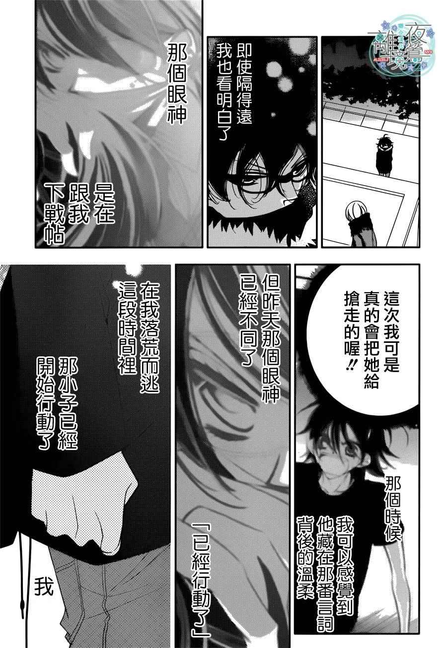 《覆面noise》漫画最新章节第49话免费下拉式在线观看章节第【12】张图片