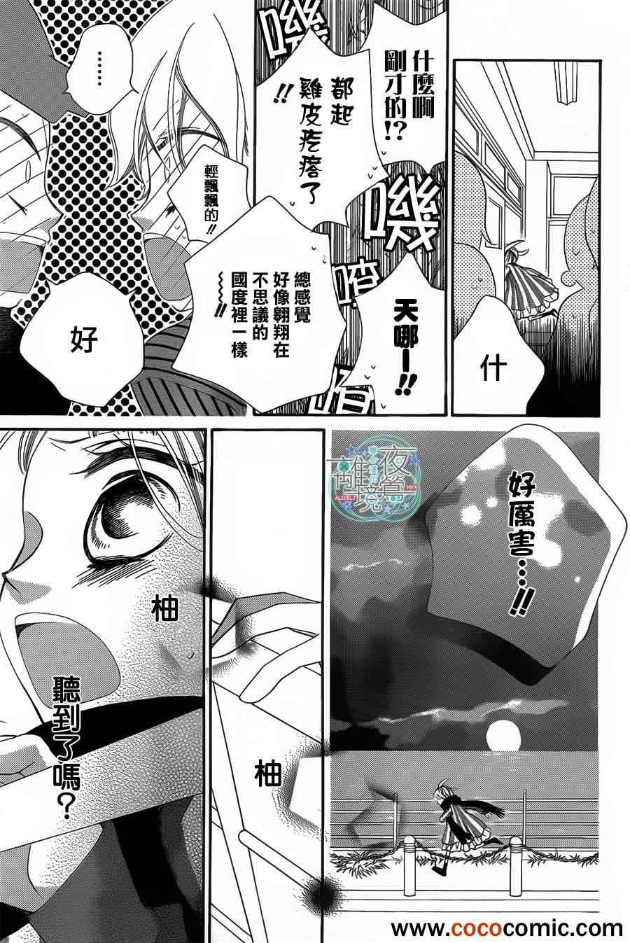 《覆面noise》漫画最新章节第1话免费下拉式在线观看章节第【58】张图片