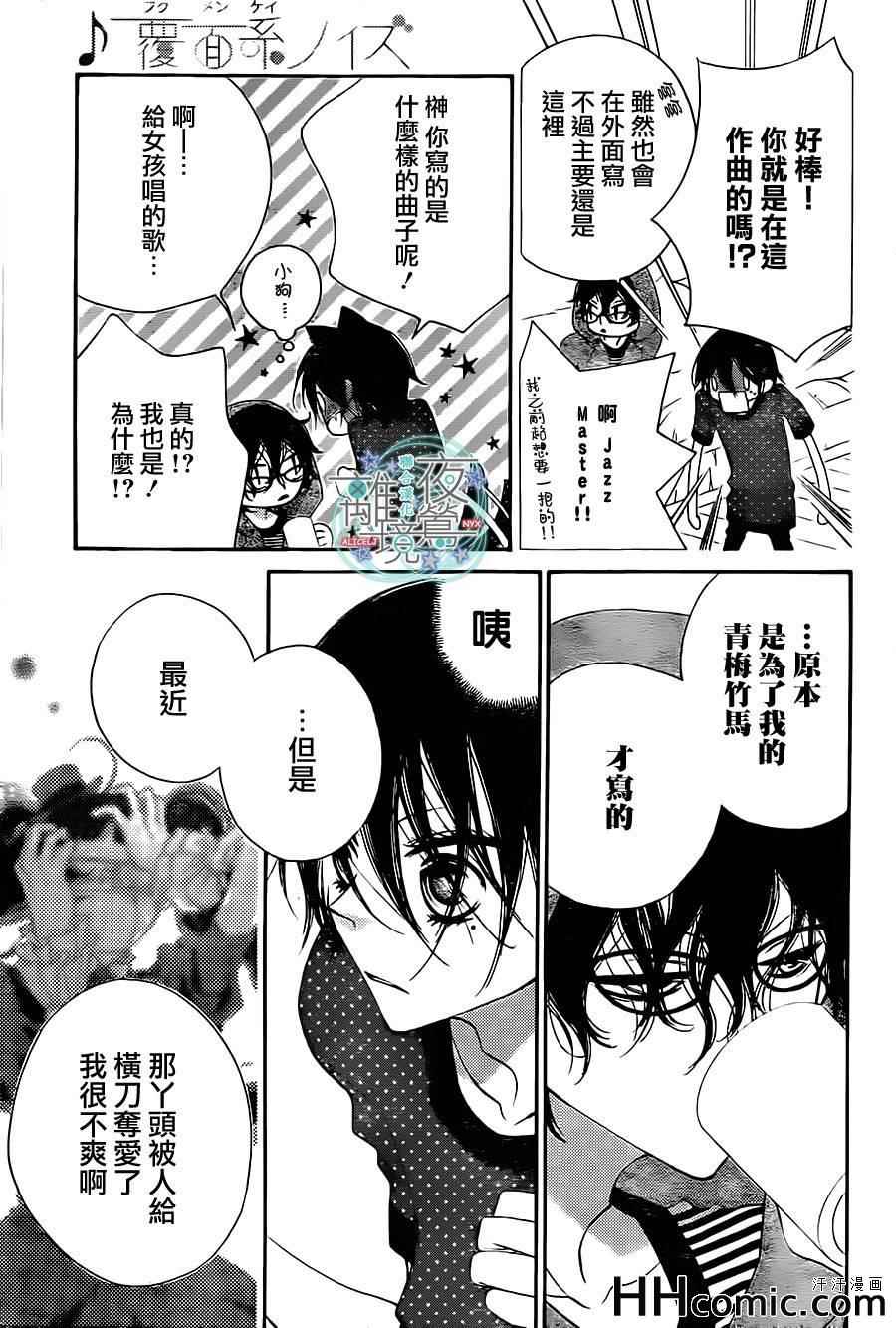 《覆面noise》漫画最新章节第13话免费下拉式在线观看章节第【17】张图片