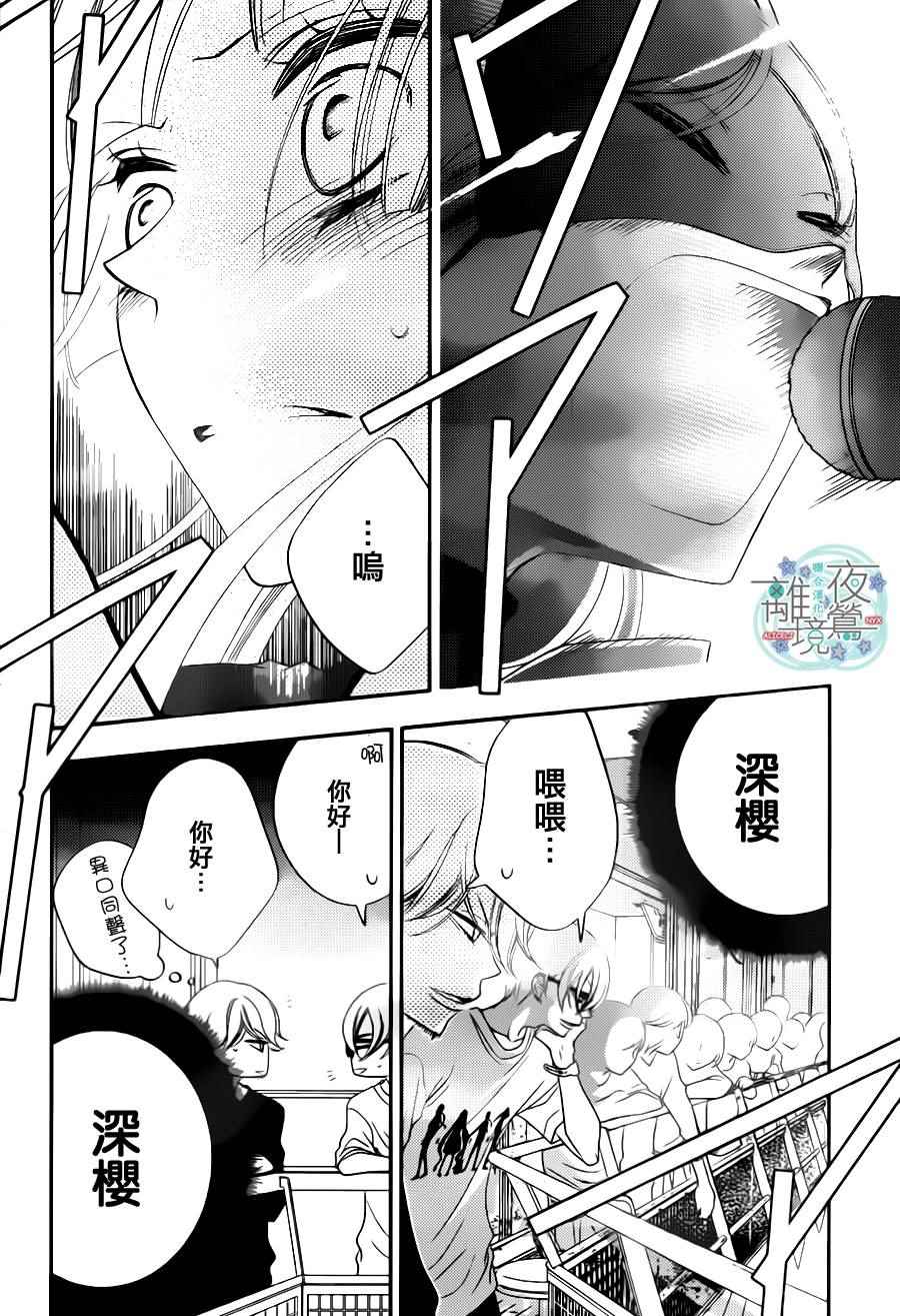 《覆面noise》漫画最新章节第73话免费下拉式在线观看章节第【14】张图片