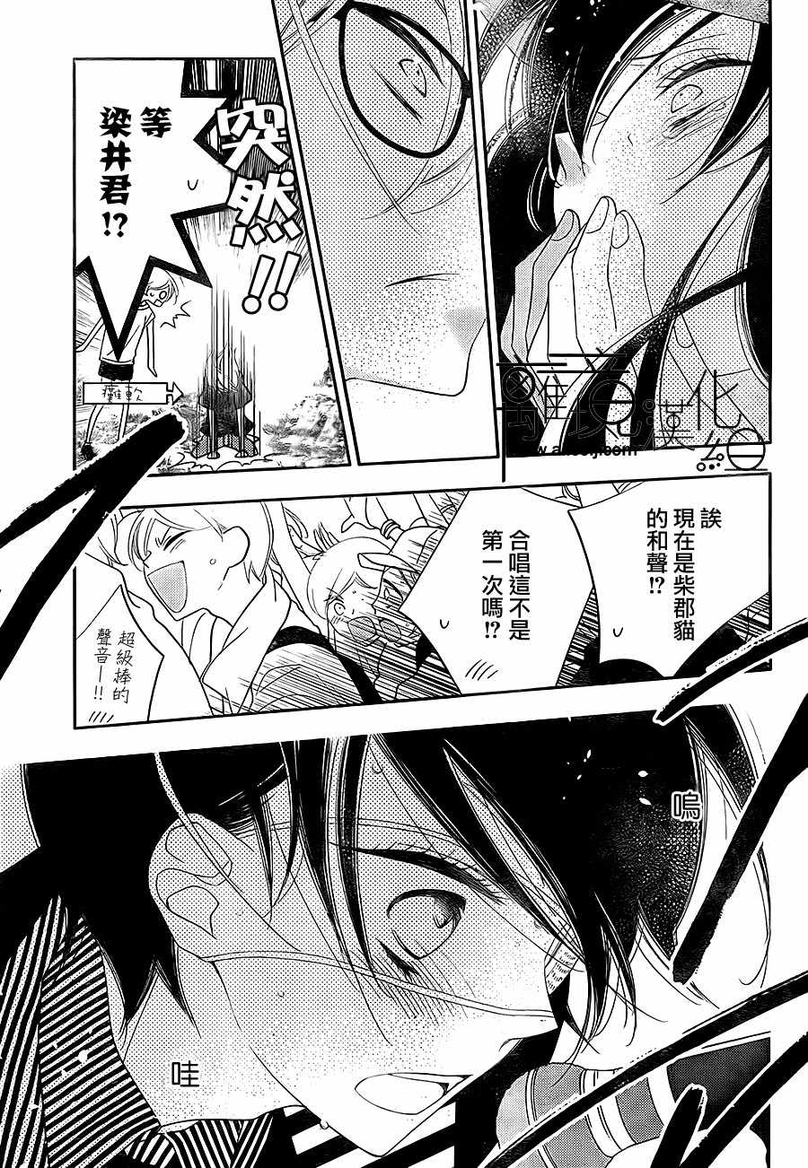 《覆面noise》漫画最新章节第101话免费下拉式在线观看章节第【8】张图片