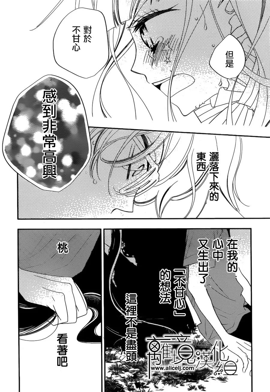 《覆面noise》漫画最新章节第84话免费下拉式在线观看章节第【31】张图片