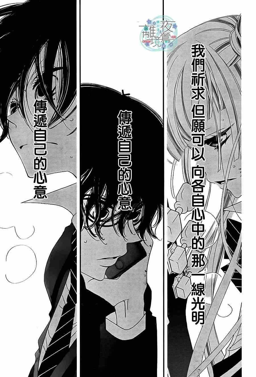 《覆面noise》漫画最新章节第35话免费下拉式在线观看章节第【27】张图片