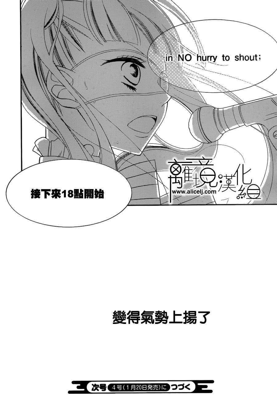 《覆面noise》漫画最新章节第86话免费下拉式在线观看章节第【31】张图片