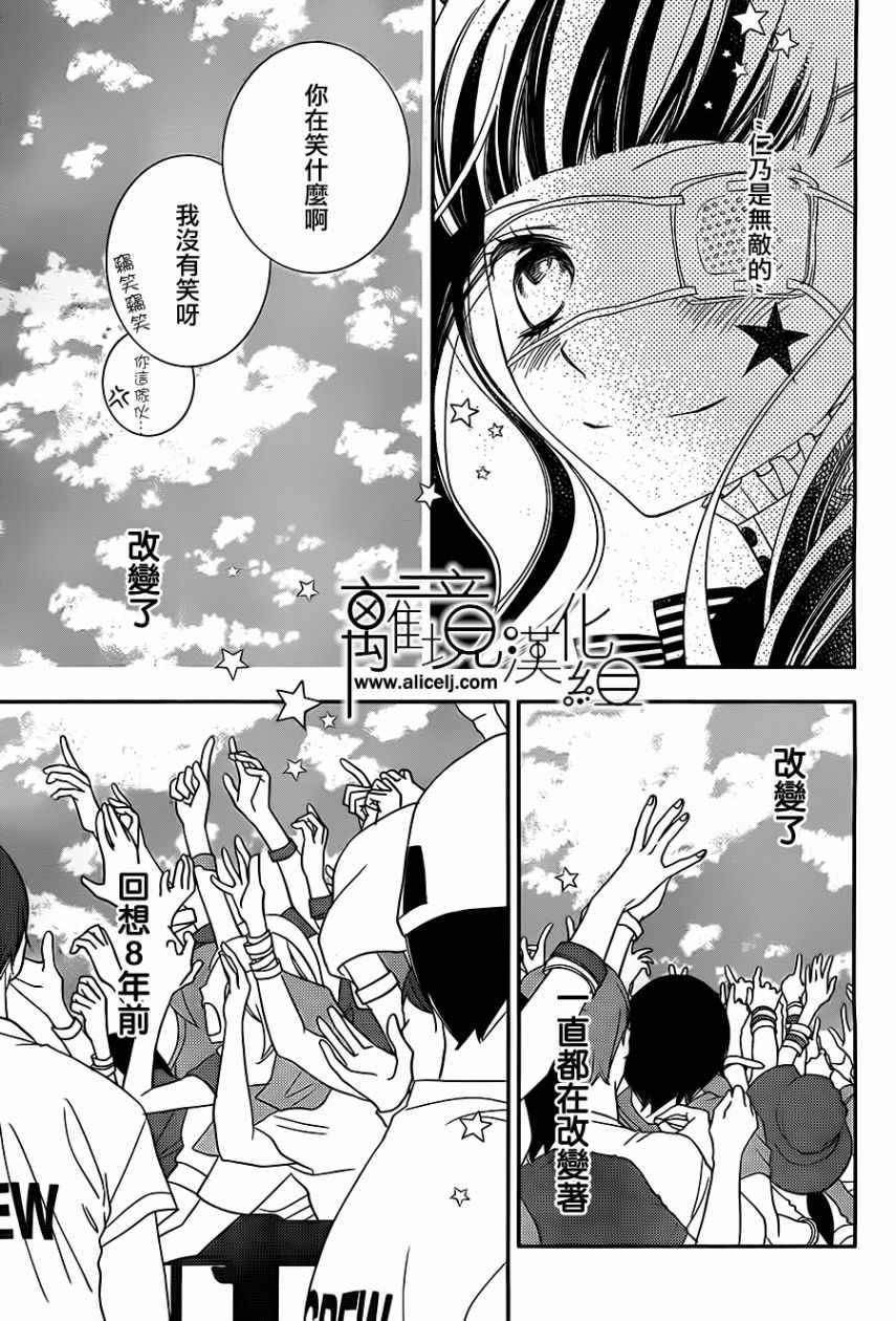 《覆面noise》漫画最新章节第100话免费下拉式在线观看章节第【17】张图片