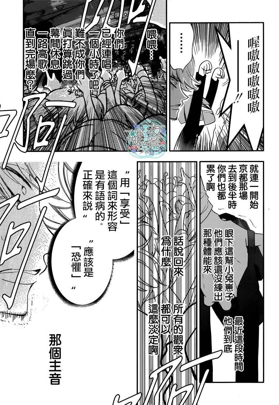 《覆面noise》漫画最新章节第53话免费下拉式在线观看章节第【10】张图片