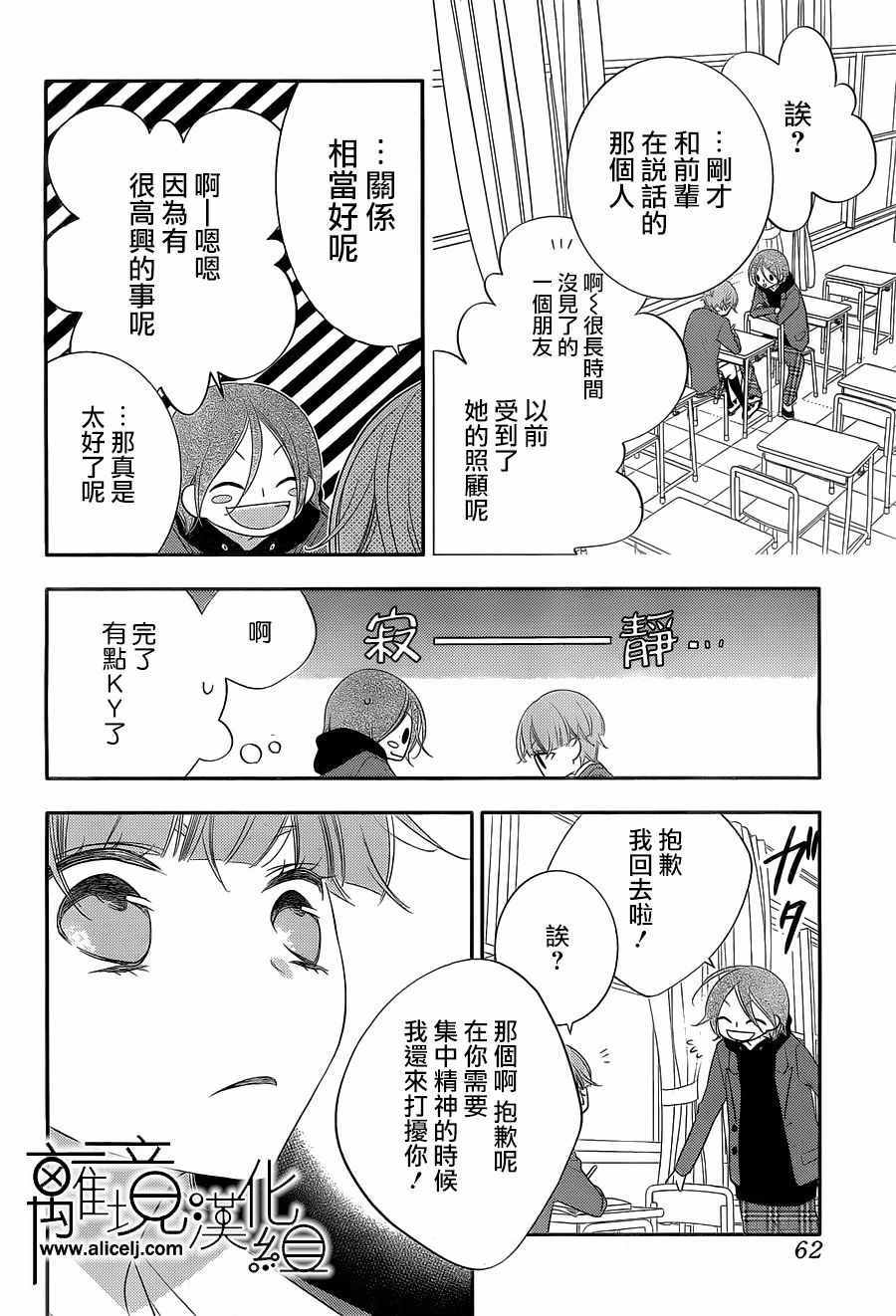 《覆面noise》漫画最新章节第95话免费下拉式在线观看章节第【22】张图片