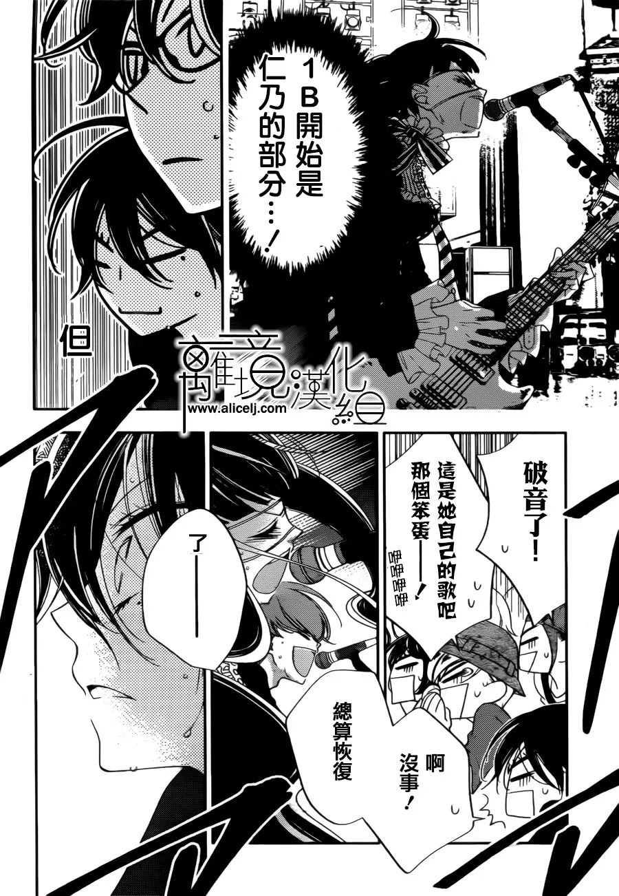 《覆面noise》漫画最新章节第84话免费下拉式在线观看章节第【14】张图片