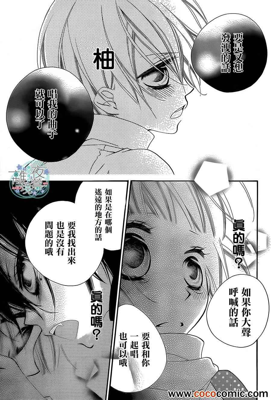 《覆面noise》漫画最新章节第1话免费下拉式在线观看章节第【44】张图片