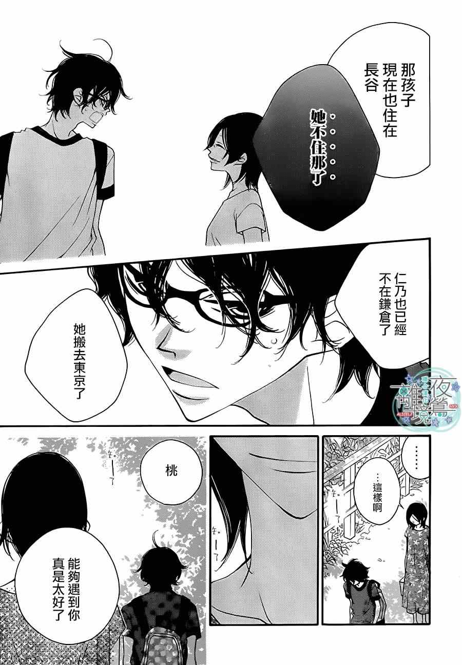 《覆面noise》漫画最新章节第25话免费下拉式在线观看章节第【9】张图片