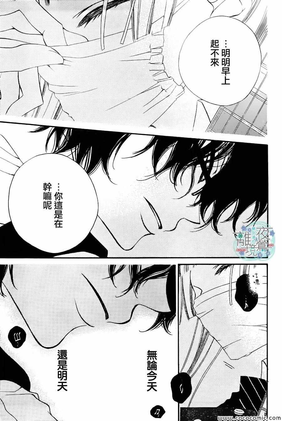 《覆面noise》漫画最新章节第12话免费下拉式在线观看章节第【29】张图片