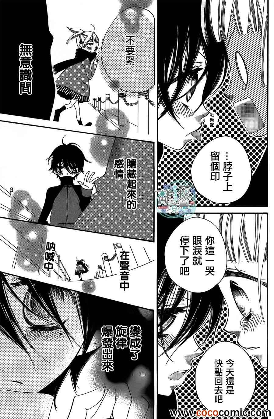 《覆面noise》漫画最新章节第1话免费下拉式在线观看章节第【46】张图片