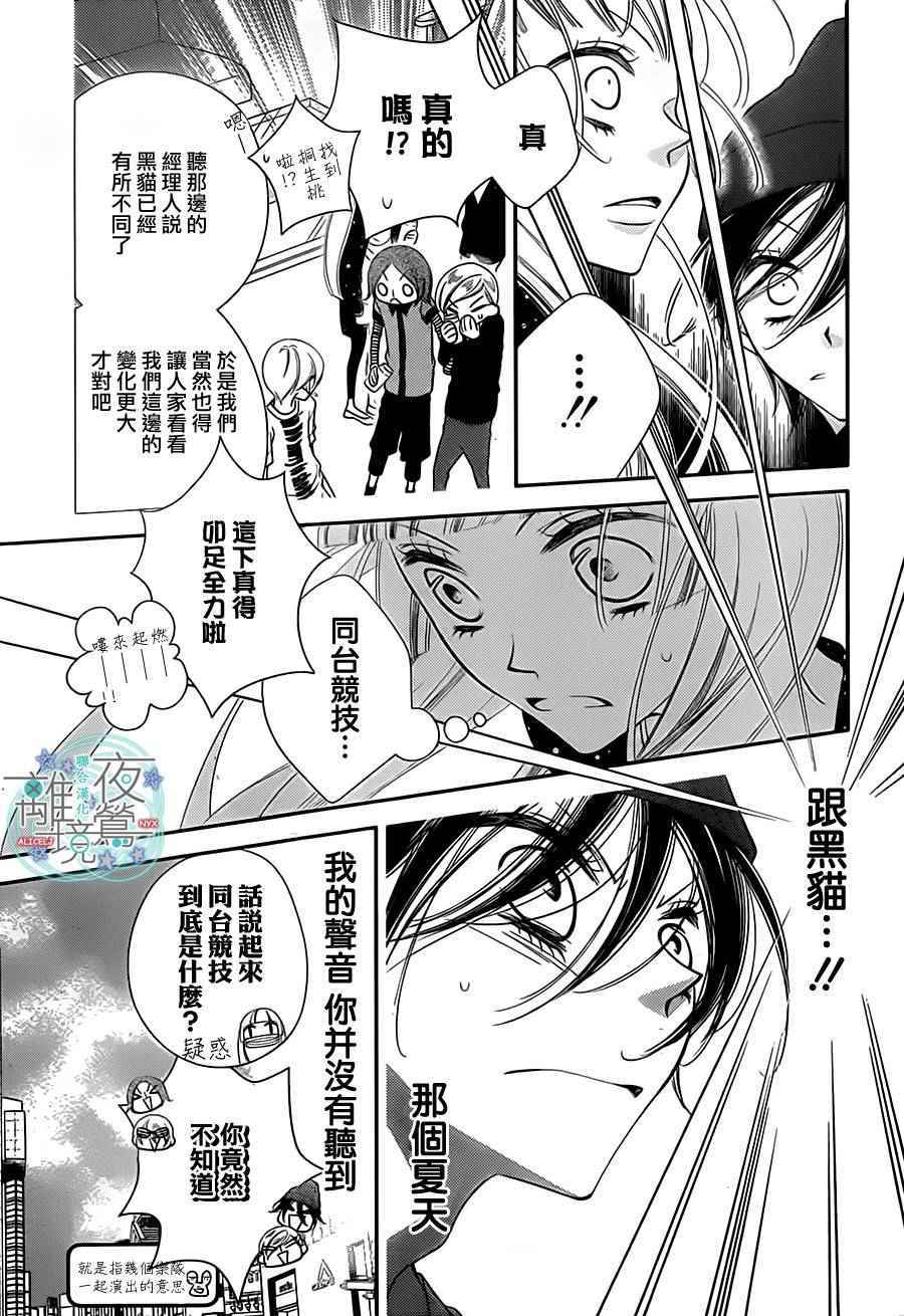 《覆面noise》漫画最新章节第46话免费下拉式在线观看章节第【6】张图片