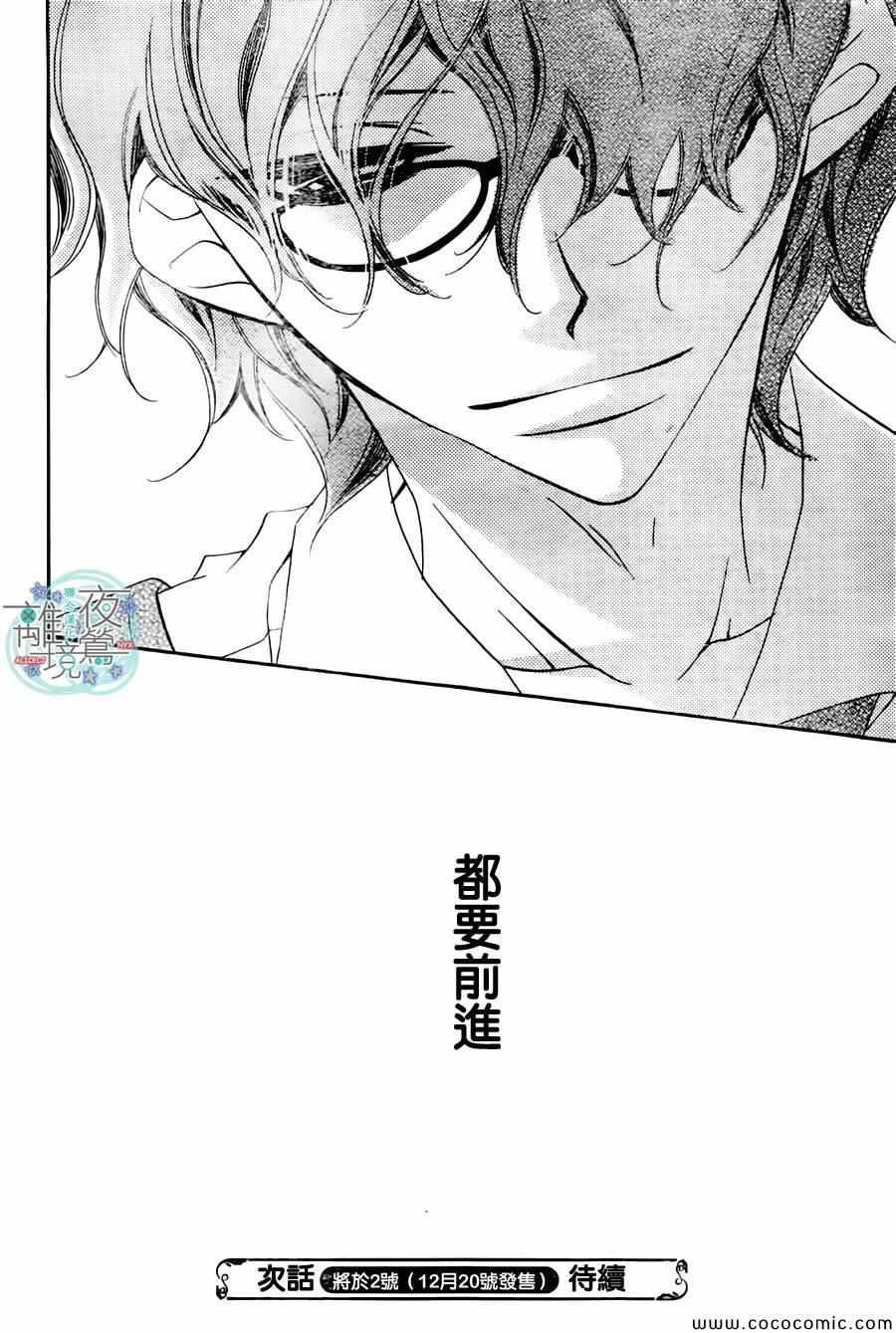 《覆面noise》漫画最新章节第12话免费下拉式在线观看章节第【30】张图片