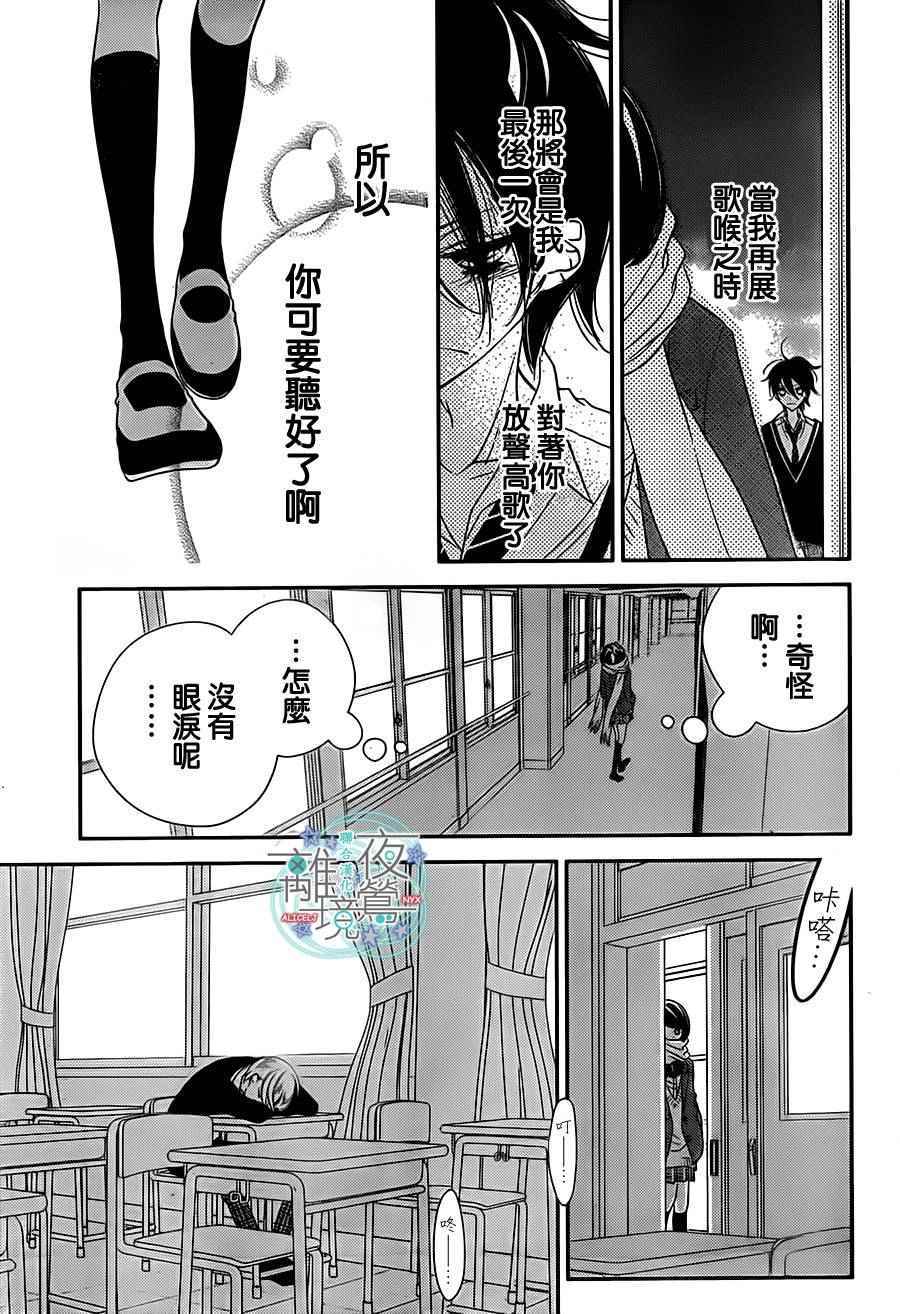 《覆面noise》漫画最新章节第46话免费下拉式在线观看章节第【18】张图片